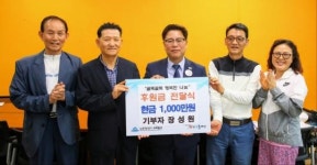 미추홀구, 어느 독지가의 따뜻한 나눔 실천