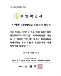 경성대 홍보대사 별무리, 나눔의 집에 후원금 기부