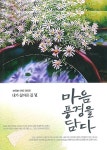 광주시 동구, 어르신들 인생사 한 권의 책으로  출판