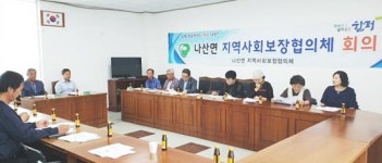 함평군 나산면 지역사회보장협의체 2분기 정기회의 개최