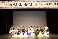 무안군, 제17회 무안전국승달국악대제전 성황