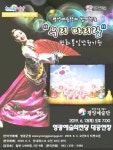 영광군, 평화통일 염원기원~평양예술단과 함께하는 ‘우리 아리랑’ 공연