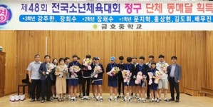 광주 금호중학교, 1학년 주축팀으로 전국소년체전 동메달 획득