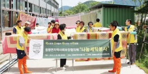 담양군 창평면 지역사회보장협의체, ‘뽀송뽀송 세탁봉사’  