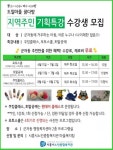 시흥시노인종합복지관, 도일마을 꿈다방 지역주민 수강생 모집