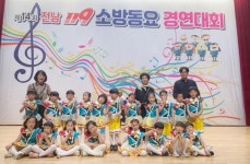 함평 자광어린이집, 전남119소방동요 경연대회 최우수상 수상