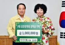이가기획, 담양 미래천년 장학금 100만원 기탁