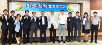 완도군 지역혁신협의회 제2차 회의 개최