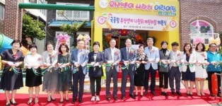 광주시 북구, 민간어린이집 광주시 최초 국공립어린이집으로 전환 개원