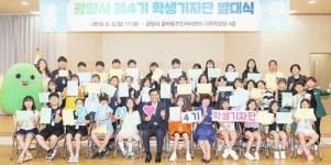 광양시, ‘제4기 학생기자단’ 발대식 가져