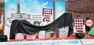 여수시, 환경의 날 행사 개최~‘숨 쉬기 편한 건강한 도시로’…
