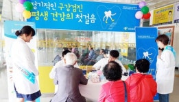 강진군, ‘제74회 구강보건의 날’행사  개최 