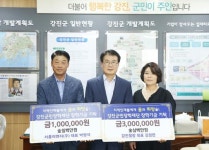 강진군민장학재단, 2019년 기탁금 1억3천만 원 돌파