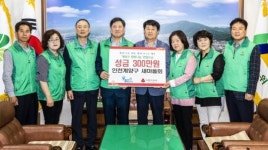 인천 계양구 새마을회, 이웃돕기 성금 기탁