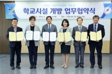 고양시, 지역주민에 학교시설 개방한다