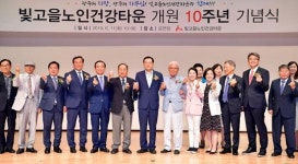 빛고을노인건강타운, 노인 복지시설 메카 자리매김