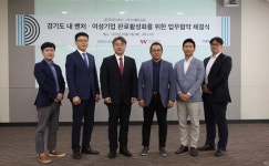 코리아경기도주식회사·㈜더블유쇼핑, 경기도 우수 여성·벤처기업 판로확대 맞손