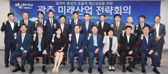 광주시, 인공지능·에너지산업 미래전략 모색