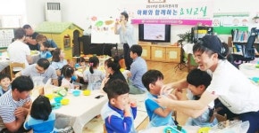 보성군, 아빠와 함께 요리를! 