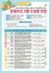 화순열린도서관, 3기 문화프로그램 개설 