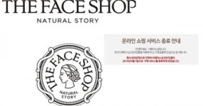 “매장에서만 살 수 있다” 온라인몰 구매 서비스 종료한 더페이스샵