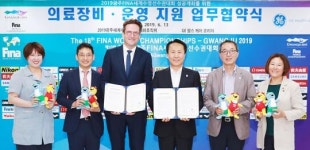  광주수영대회 조직위, GE헬스케어와  업무 협약 