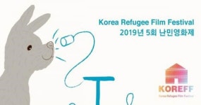 유니클로, 20일 세계 난민의 날 앞두고 ‘2019 제5회 난민영화제’ 후원
