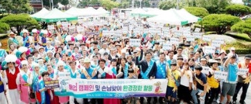 광주시 북구, 세계수영선수권대회 성공기원 붐업 캠페인 및 환경정화 활동 실시