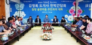 김영록 전남도지사, 강진 화훼 으뜸마을서 심야 대화