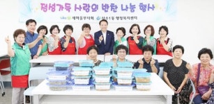 [포토]광주시 동구 산수1동, 정성가득 사랑의 반찬나눔