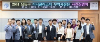 남동구, 무역사절단 통해 동남아 시장개척 나선다