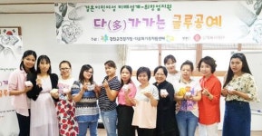 강진군건강가정‧다문화가족지원센터,롯데복지재단 공모 선정