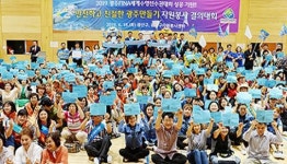 광주시 광산구, 수영대회 성공 자원봉사 결의대회 열어