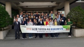 옹진 농촌산업의 미래는 우리가 책임진다! 옹진군, 농산물 가공창업농 육성 박차