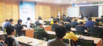 광주시 농업기술센터, 청년농업인 역량강화 교육 실시