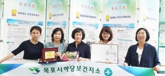 목포시, 2019 지역사회중심재활사업 평가 우수기관 선정