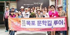 목포문학유산, 맞춤형 문학관광상품으로 만난다