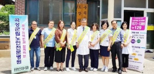  곡성군, 군립노인전문병원과 손잡고 의료사각지대 해소 앞장