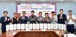 부평구, 부평풍물대축제 해외관광객 기획유치 업무협약 체결