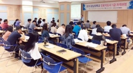 호남대 대학일자리센터, 진로지도사 1급자격증 과정 교육 