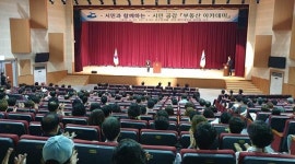 여수시, 시민공감 부동산 아카데미 성료