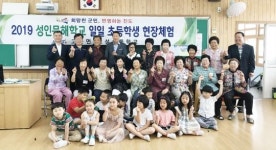 진도군 고군면, 성인문해학교 ‘일일 초등학생 현장체험’ 실시 