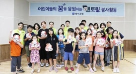 광주은행, 창의력 쑥쑥! 멘토링 봉사활동 펼쳐