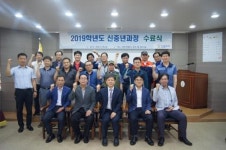 한국폴리텍대학 동부산캠퍼스, 신중년특화과정 수료식 실시