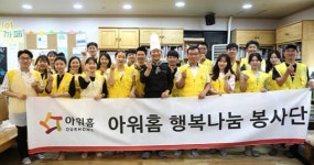 아워홈, 아이들과 ‘아워홈 꿈찾기’ 진로체험 프로그램 진행