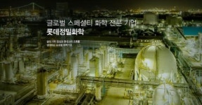“롯데정밀화학, ECH발 상승 잠재력 확대”