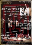 광주시 동구문화센터 ‘방방곡곡 문화공감’ 공연 