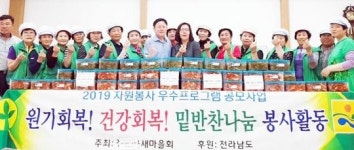 장흥군 안양면, ‘원기회복’ 여름김치 나눔행사 가져