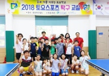광주시 남구, 토요 스포츠 ‘탁구 교실’ 수강생 모집