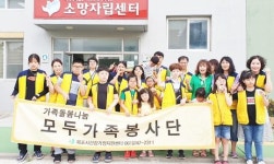 목포시건강가정지원센터 모두가족 봉사단,이웃사랑·지역사랑 실천